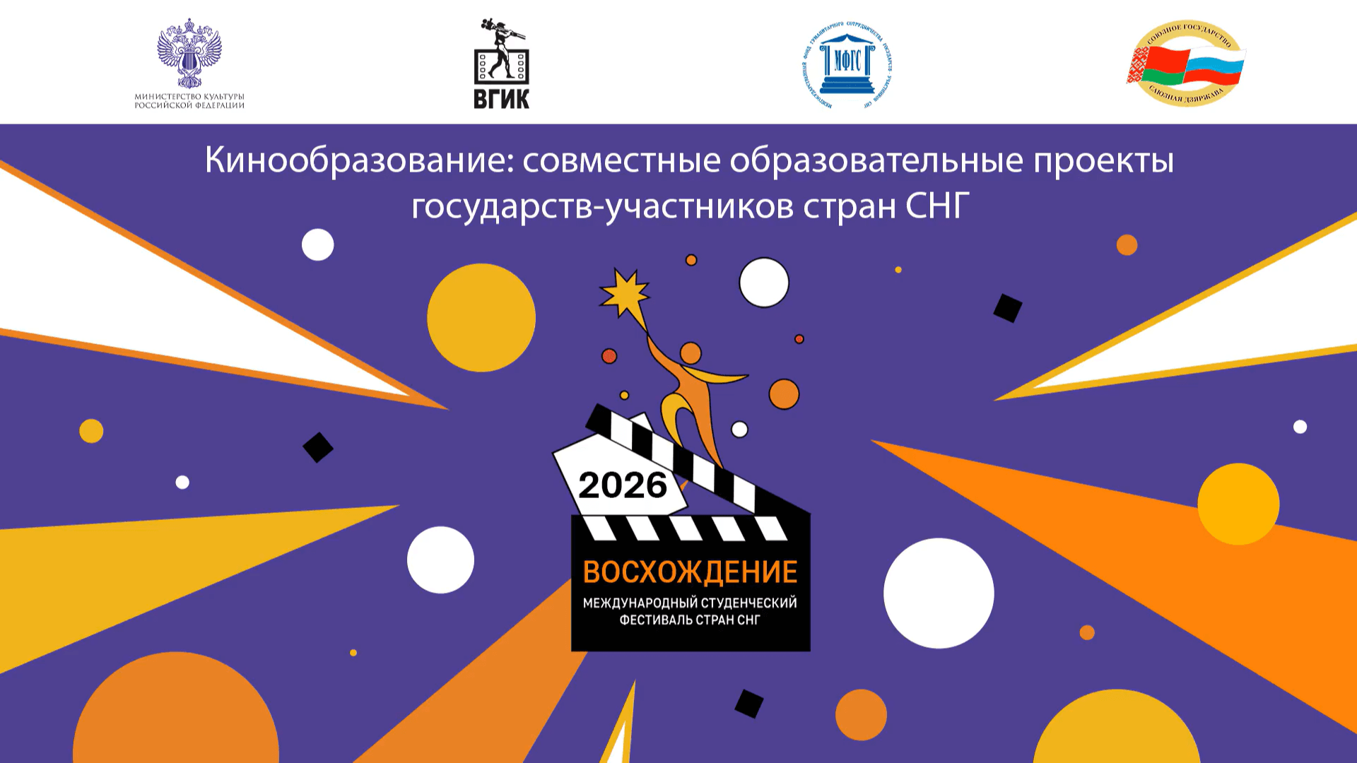 Таджикский государственный институт культуры и искусств принял участие в Международном студенческом фестивале