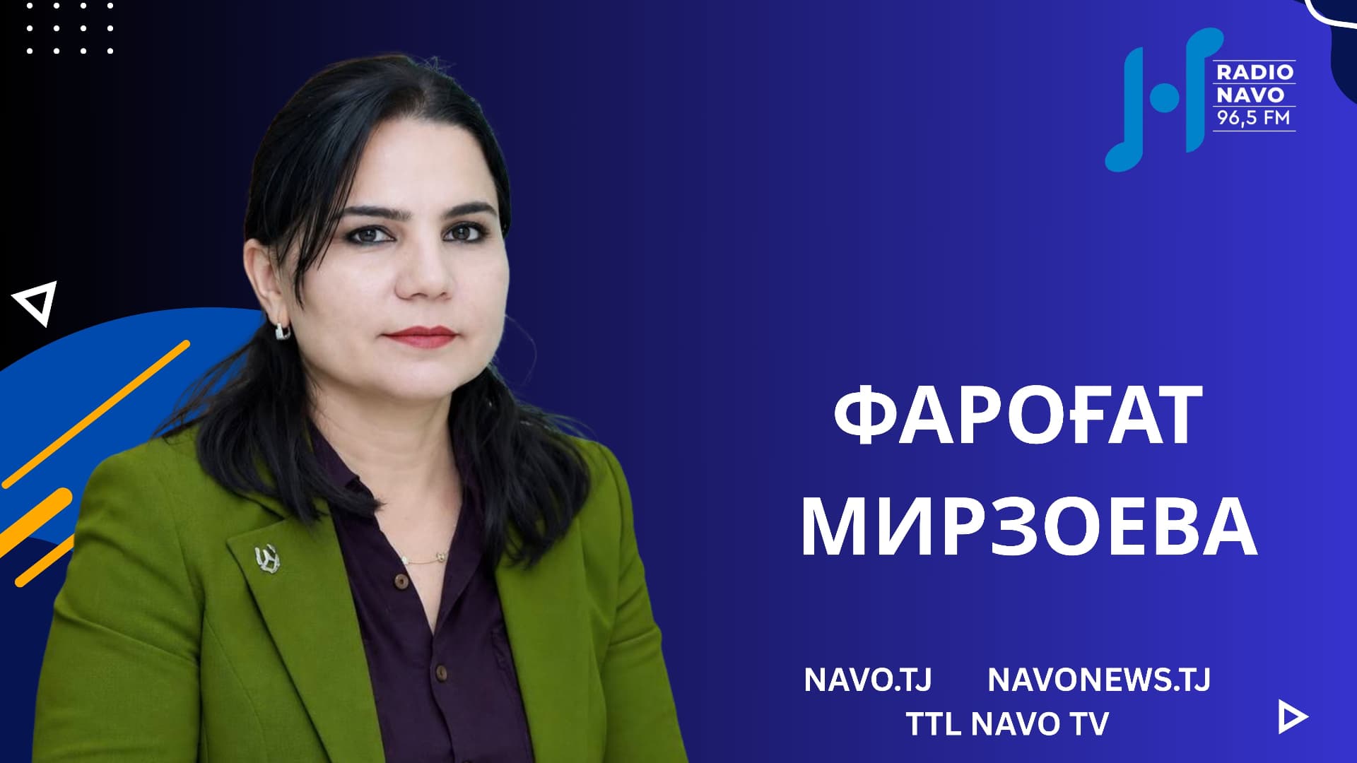 Фарогат Мирзоева: «Устойчивое развитие начинается с умения слушать»