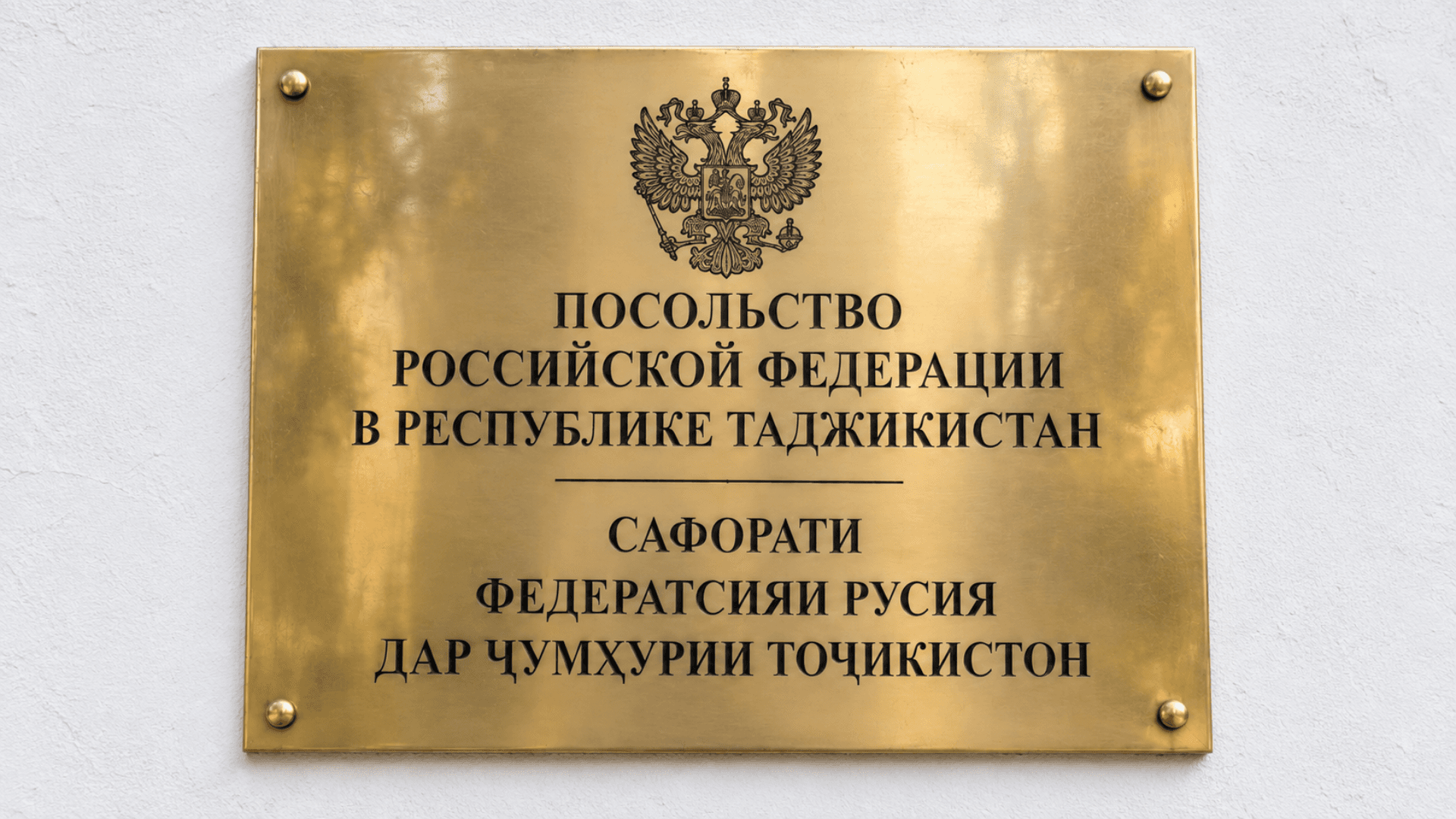 В Таджикистане откроют участки для голосования на выборах в Госдуму России
